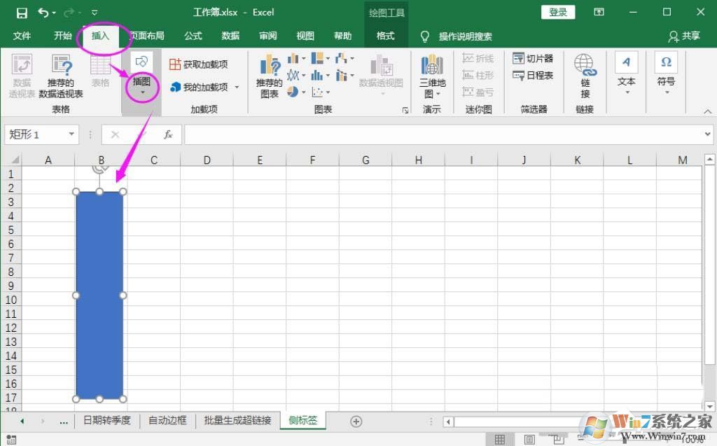 如何在Excel上给文件盒制作侧标签