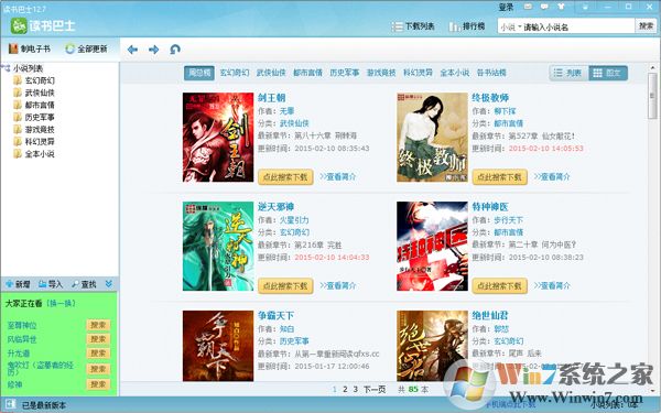 �����ʿ v12.7 ���°�