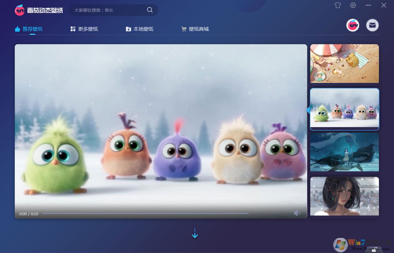 番茄动态壁纸 V1.5.2.1 官方安装版