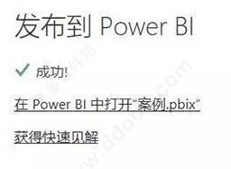 powerbi_Power BI Desktopƽ(ӻ)
