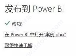 powerbi下载_Power BI Desktop破解版(可视化工具)