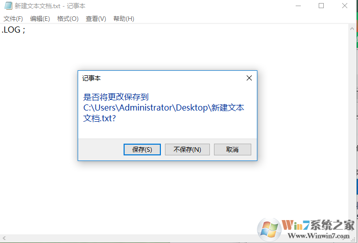 win10系统修改记事本自动记录时间教程