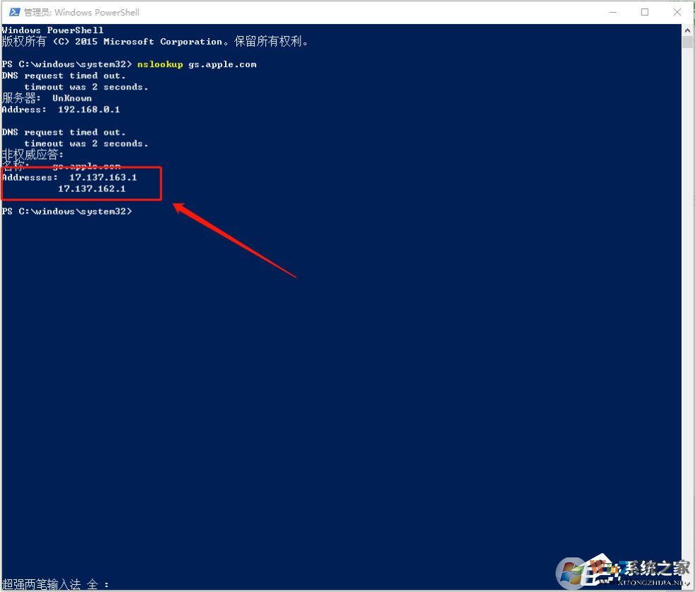 Win10系统苹果手机恢复固件提示3194错误怎么办?