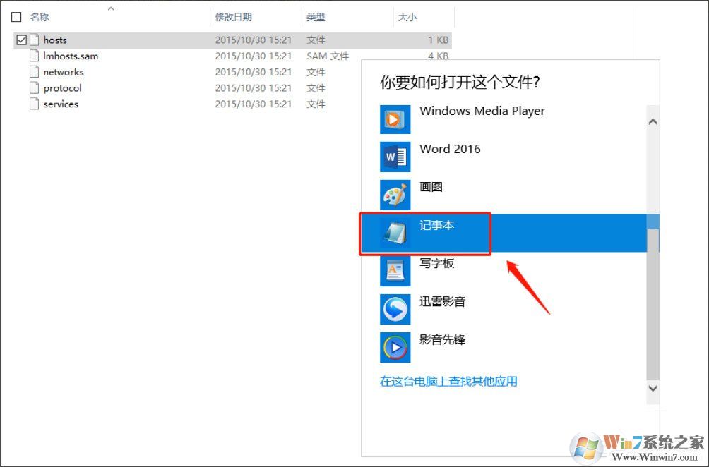 Win10系统苹果手机恢复固件提示3194错误怎么办?