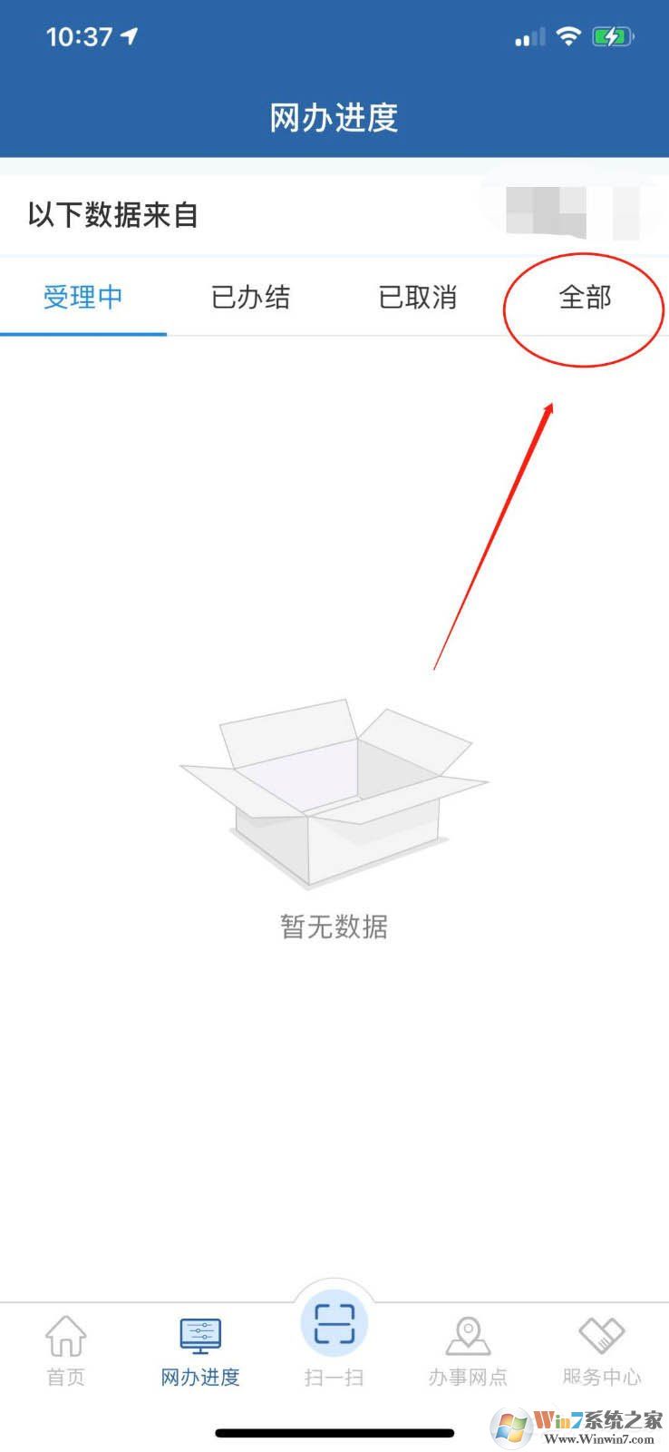 交管12123查看驾考预约时间的方法(含预约排名规则和预约考试注意事项)