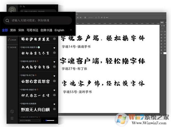 字魂(iFonts字体助手) V2.0.3 官方安装版