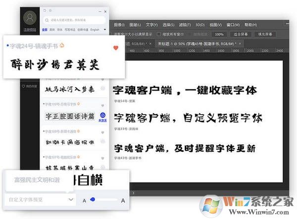 字魂(iFonts字体助手) V2.0.3 官方安装版