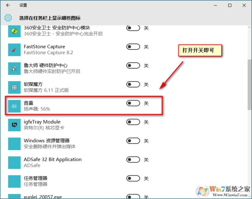 win10系统电脑桌面右下角声音栏消失了怎么办