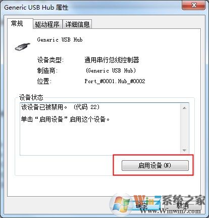 win7����usb�ӿڲ���U��û��Ӧ��ô�죿win7USB�ӿ��޷�Ӧ�Ľ������