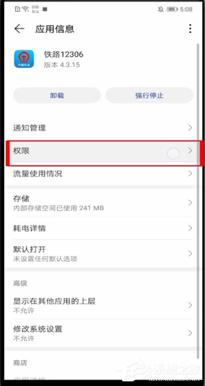 铁路12306怎么启动相机权限?