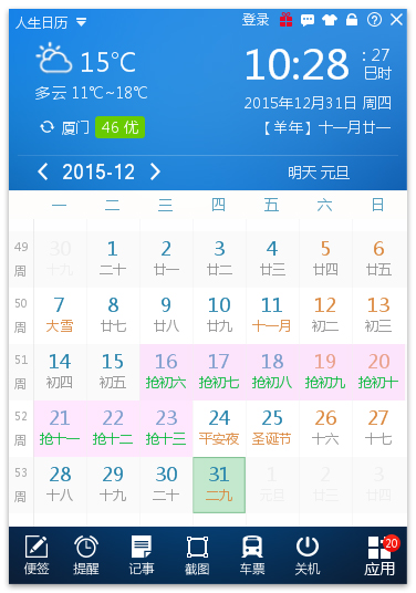 ���������ٷ���ɫ��V4.3.43.312