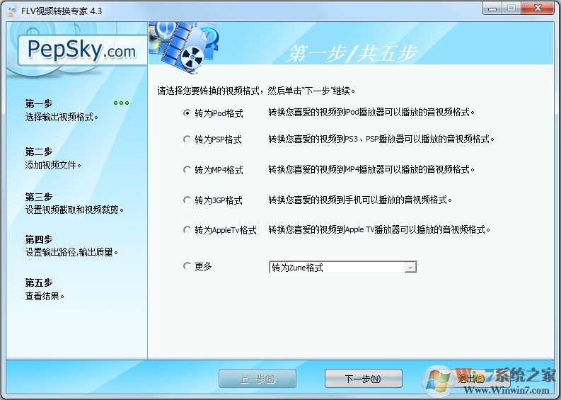 FLV��Ƶת��ר������_FLV��ɫ���°� 