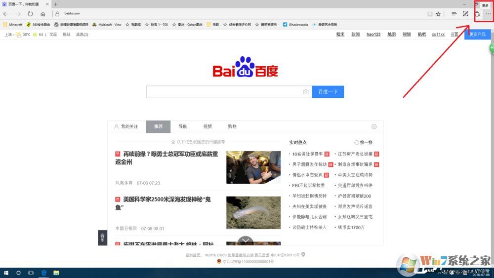 Win10系统smartscreen筛选器阻止了下载的解决方法