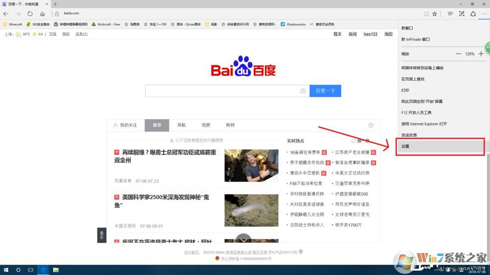 Win10系统smartscreen筛选器阻止了下载的解决方法