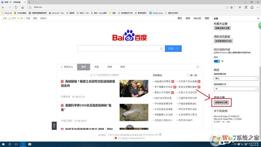 Win10系统smartscreen筛选器阻止了下载的解决方法
