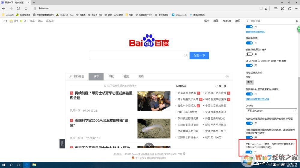 Win10系统smartscreen筛选器阻止了下载的解决方法