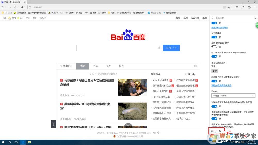 Win10系统smartscreen筛选器阻止了下载的解决方法