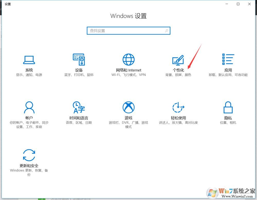 Win10怎么在桌面添加备忘录 Win10桌面添加备忘录方法