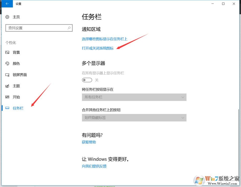 Win10怎么在桌面添加备忘录 Win10桌面添加备忘录方法