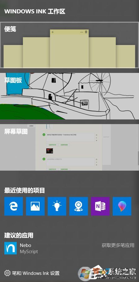 Win10怎么在桌面添加备忘录 Win10桌面添加备忘录方法
