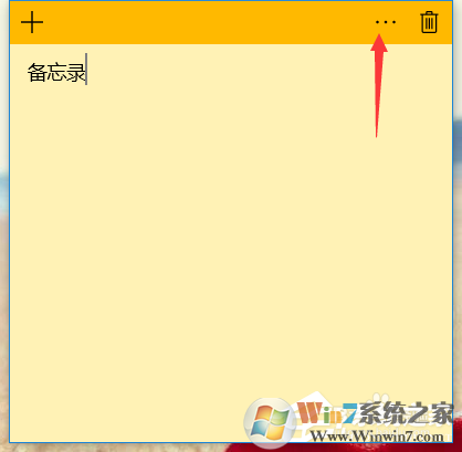 Win10怎么在桌面添加备忘录 Win10桌面添加备忘录方法