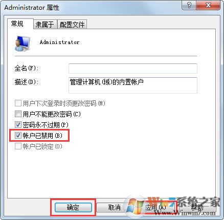 Win7ϵͳAdministrator��������ô�����