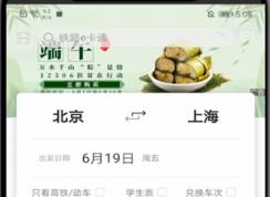 ��·12306��ô�������Ȩ�ޣ�