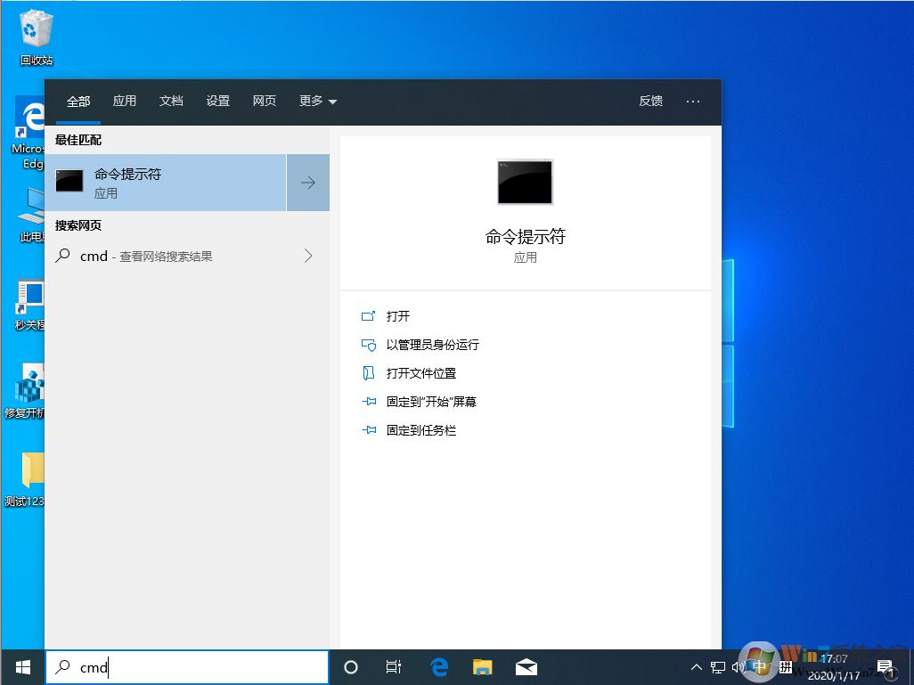 Win10 1909怎么恢复源文件?Win10 1909源文件恢复教程