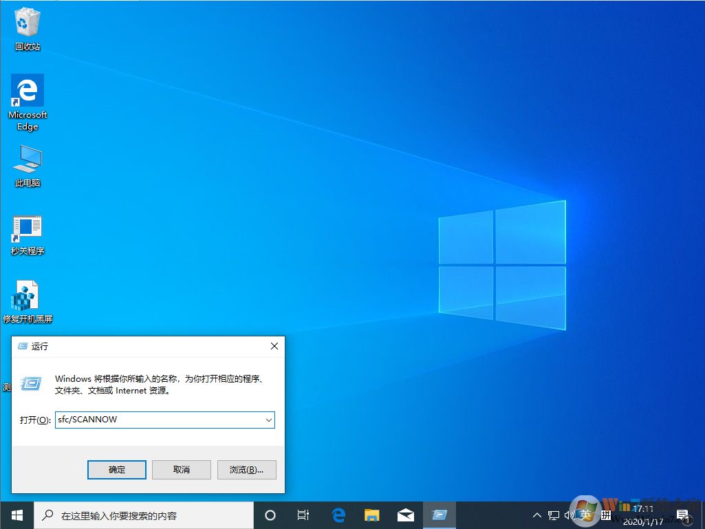 Win10 1909怎么恢复源文件?Win10 1909源文件恢复教程