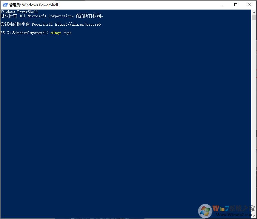 Win10 1909如何取消系统激活状态?Win10 1909激活状态取消教程
