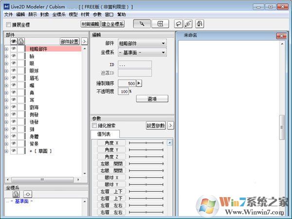 Live2d�ƽ������_Live2D���ĺ�����(��������)