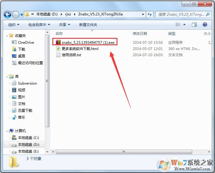 智能ABC输入法 官方免费版 V5.23