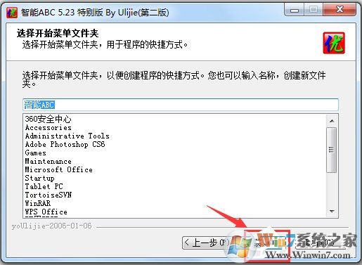 智能ABC输入法 官方免费版 V5.23