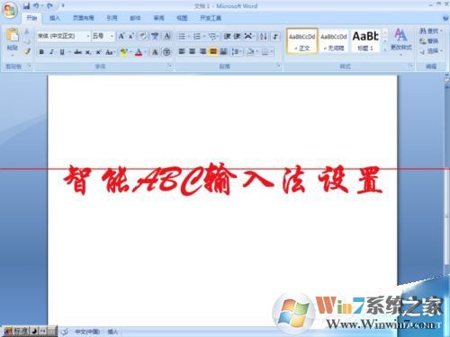 智能ABC输入法 官方免费版 V5.23