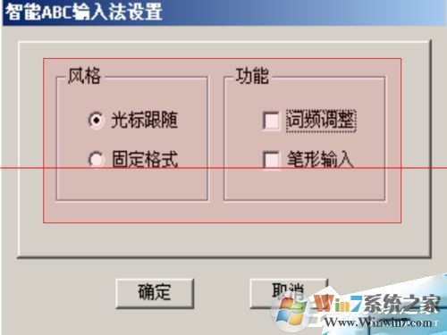 智能ABC输入法 官方免费版 V5.23