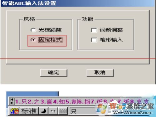 智能ABC输入法 官方免费版 V5.23