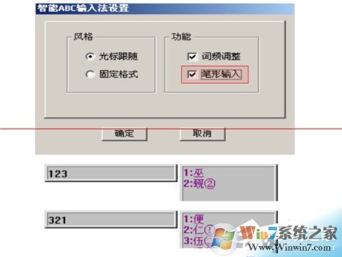 智能ABC输入法 官方免费版 V5.23