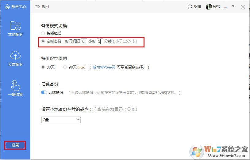 WPS使用小技巧:恢复未保存的文档