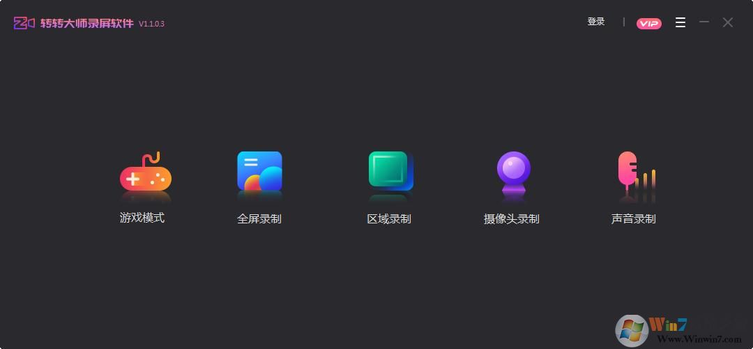 转转大师录屏软件怎么设置定时录制?
