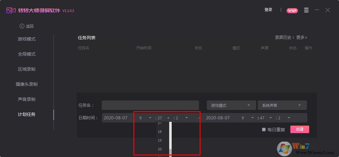 转转大师录屏软件怎么设置定时录制?