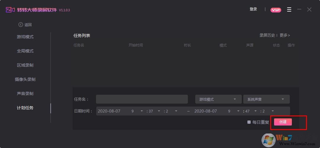转转大师录屏软件怎么设置定时录制?