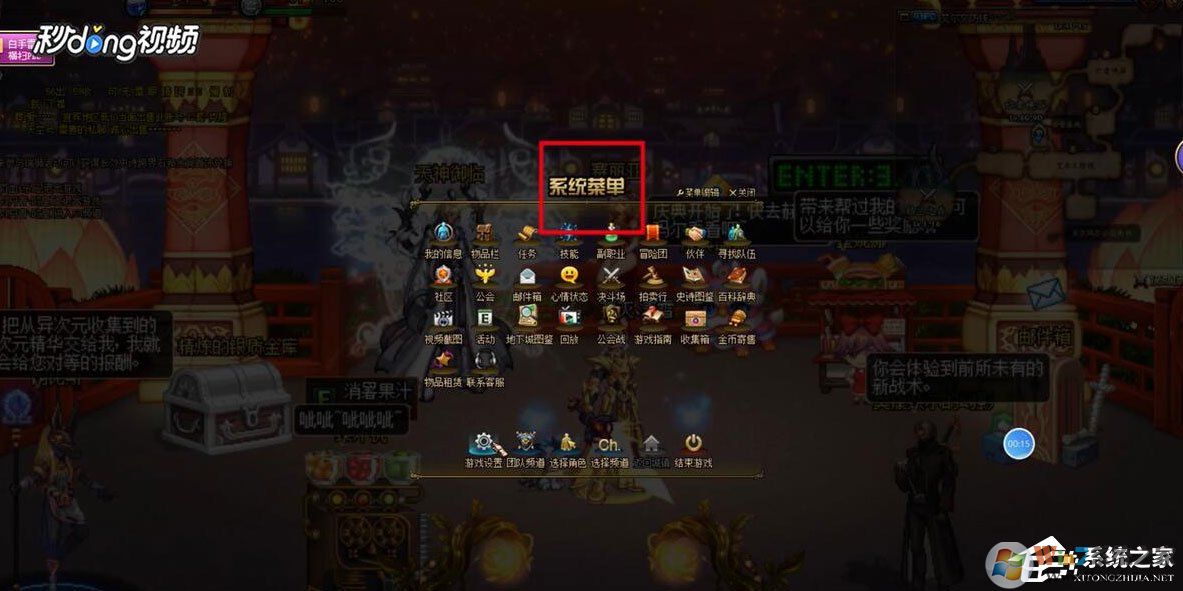 Win7系统DNF怎么设置窗口?Win7系统DNF设置窗口的方法