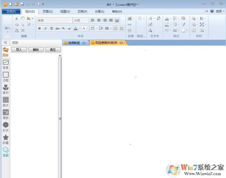 DPS�ƽ������_DPS���ӡˢ��������v2.0��ɫ�ƽ��