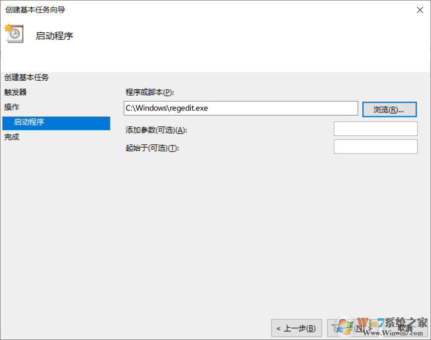 Win10计划任务设置程序自动延迟启动方法