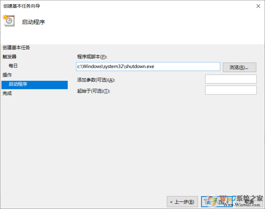 Win10计划任务关机,计划任务定时关机设置教程