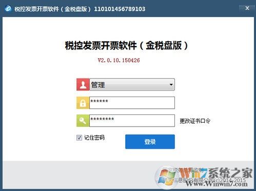 ��˰�̿�Ʊ����(˰�ط�Ʊ��Ʊ����) v2.3.11�ٷ���