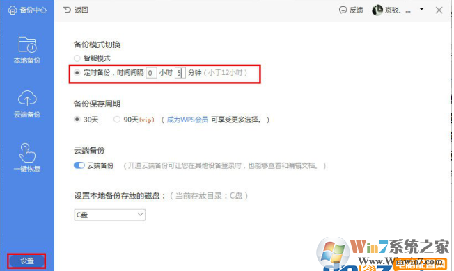 WPS文档没保存怎么恢复?WPS恢复未保存的文档方法