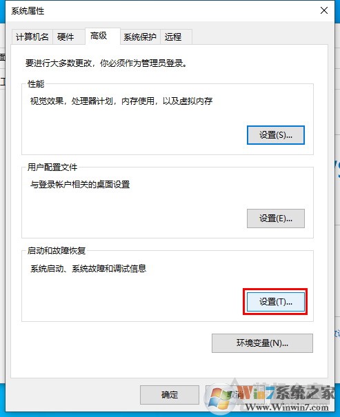 Win10无法生成DMP蓝屏文件的解决方法