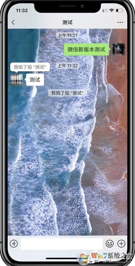 微信又悄然更新啦!iOS微信7.0.15拍一拍、聊天窗口等都有新更新!