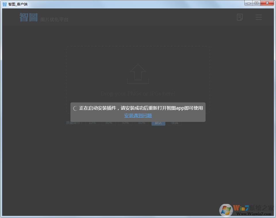 ��ͼѹ��������ѹٷ���װ�� V3.0